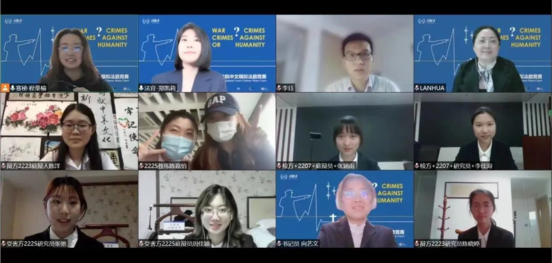 我校学子在2022年国际刑事法院中文模拟法庭竞赛中取得佳绩