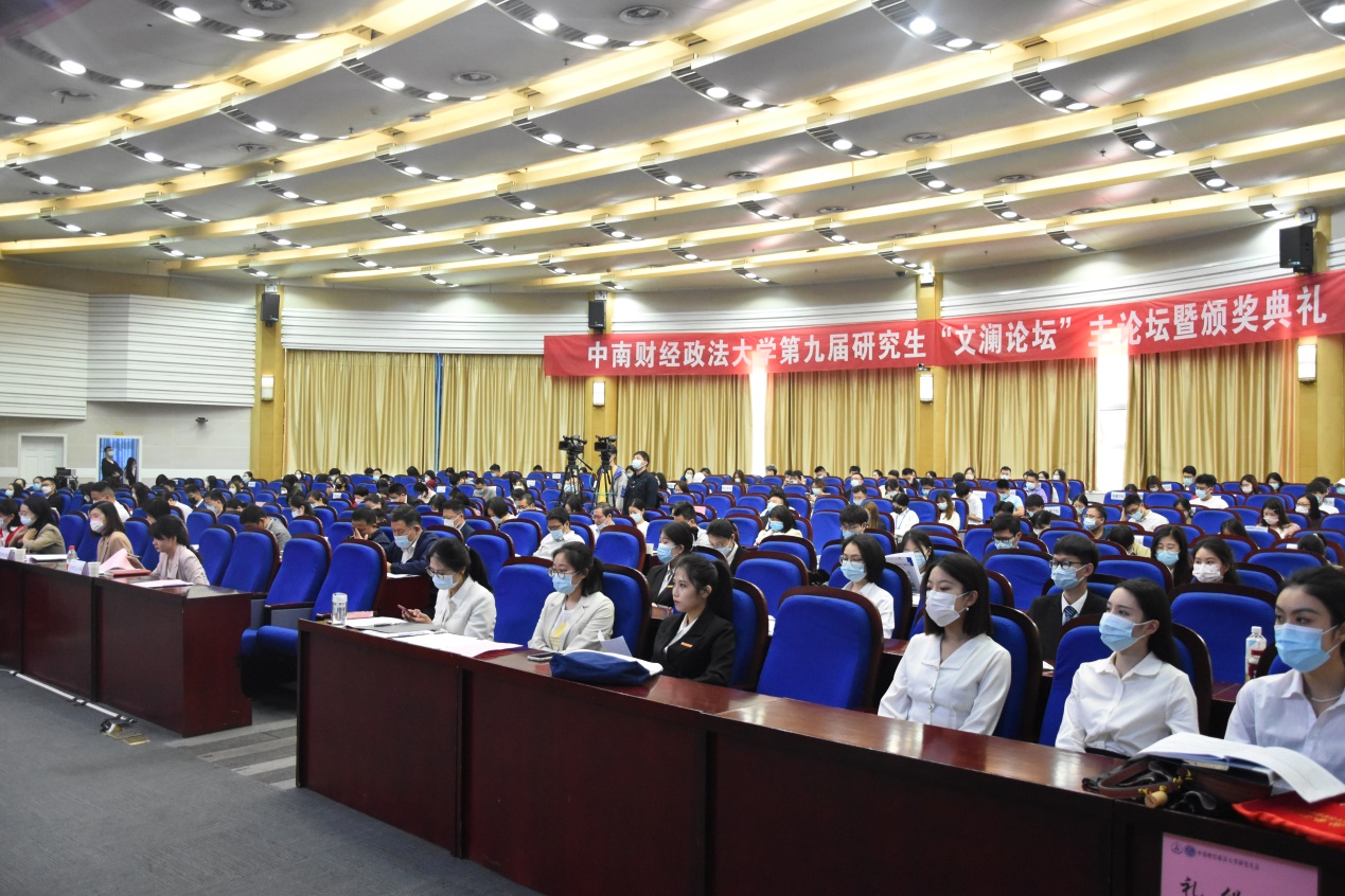 研究生院、党委研究生工作部成功举办第九届研究生“文澜论坛”