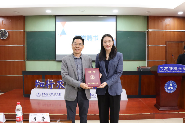 工商管理学院举办第十八期校友导航之“我们这十年——财经专业发展及人才画像”讲座