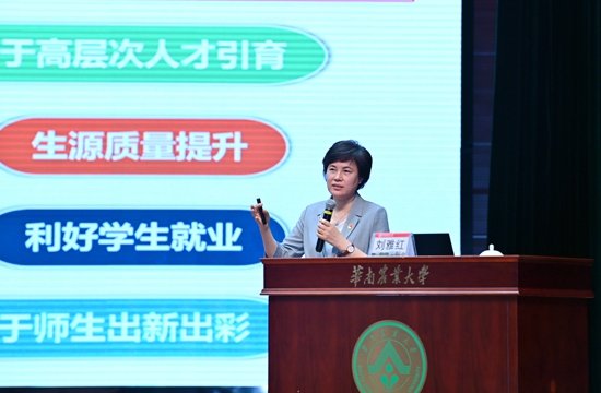 勇担时代使命争做一流人才——刘雅红校长为研究生讲授“思政第一