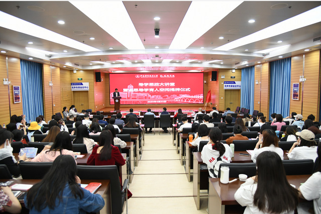青春研途导学同行——外国语学院举行导学思政大讲堂暨“语思导学育人空间”揭牌仪式