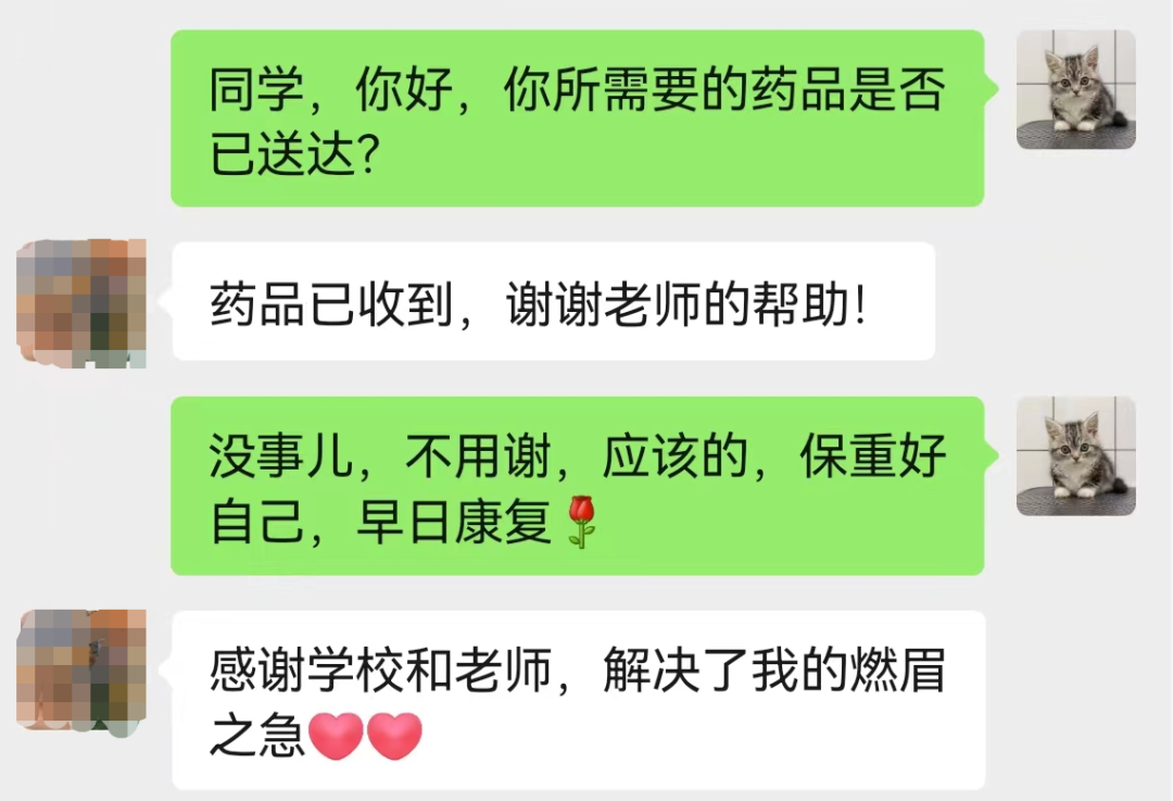 24小时在线护航，为学子打通“就医用药”绿色通道