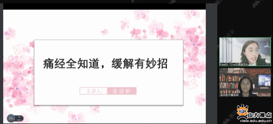 ​［服务师生］洪家楼校区医疗服务队开展专家科普课堂