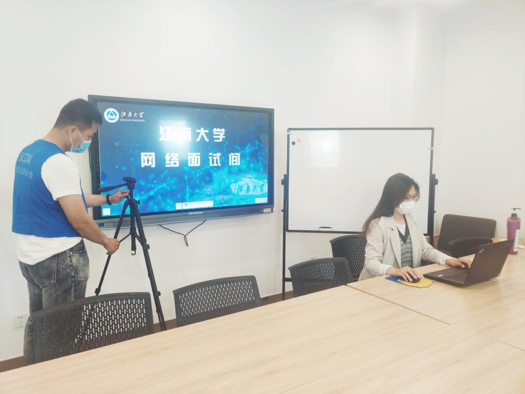 江南大学搭建“云桥”，就业服务“触网”可及