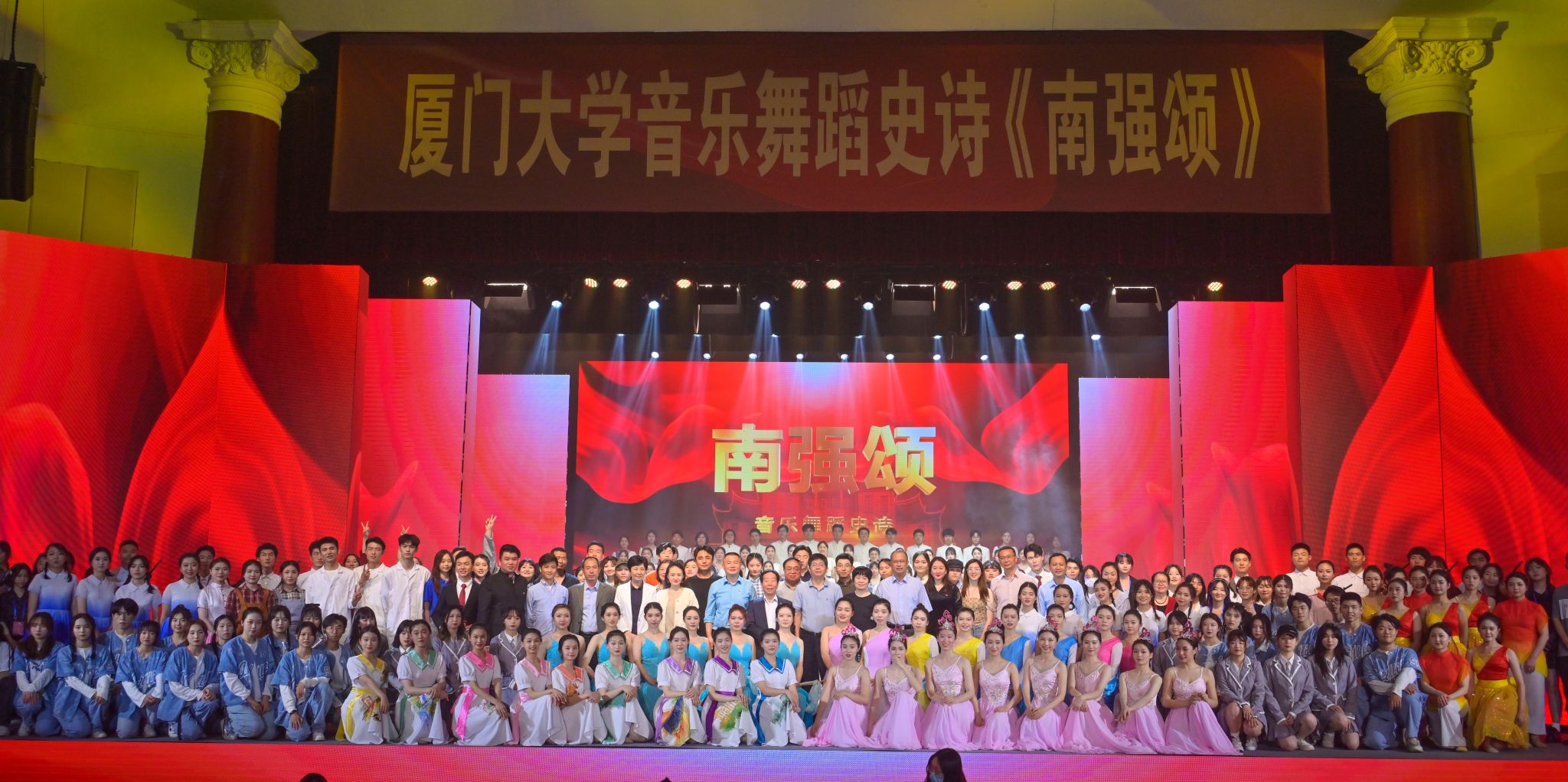 音乐舞蹈史诗《南强颂》建南大会堂上演
