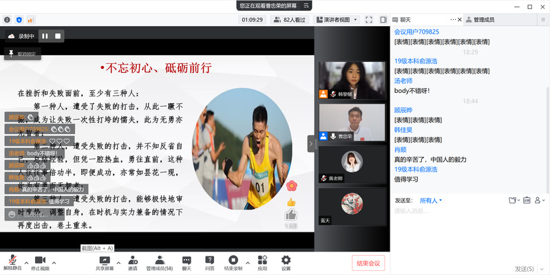 伦敦奥运会现代五项亚军曹忠荣做客第98期“名家大讲堂”