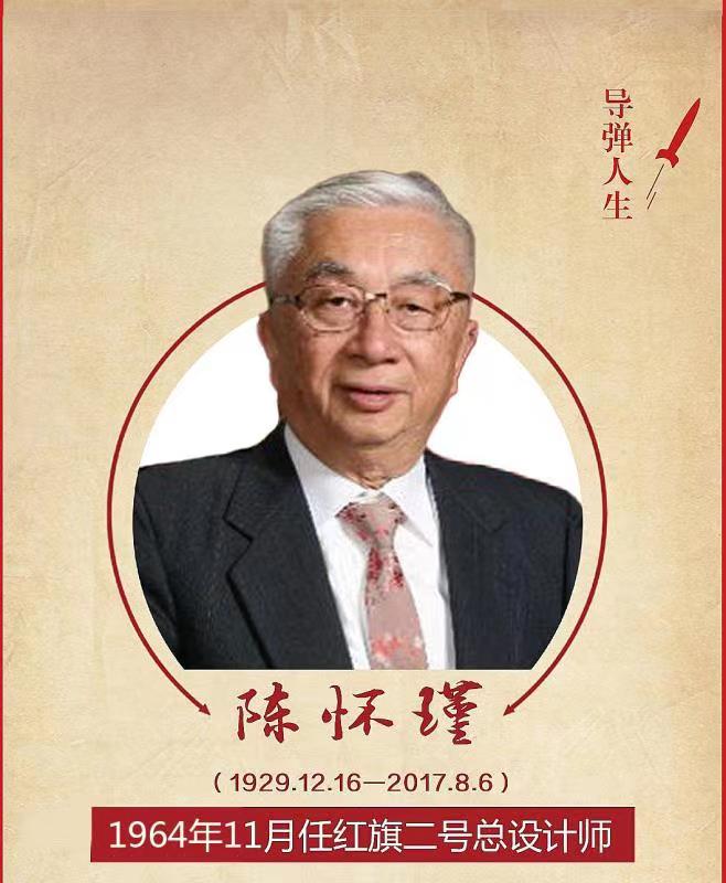 交大校友陈怀瑾、张福安事迹被收录《导弹人生》一书