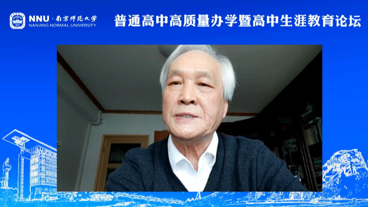 普通高中高质量办学暨高中生涯教育论坛在我校成功举办