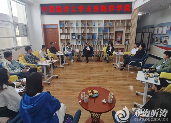 未来海洋学院首场“未来之光下午茶”活动举办
