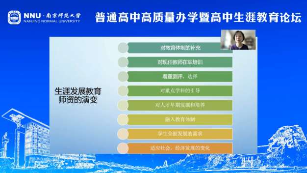 普通高中高质量办学暨高中生涯教育论坛在我校成功举办