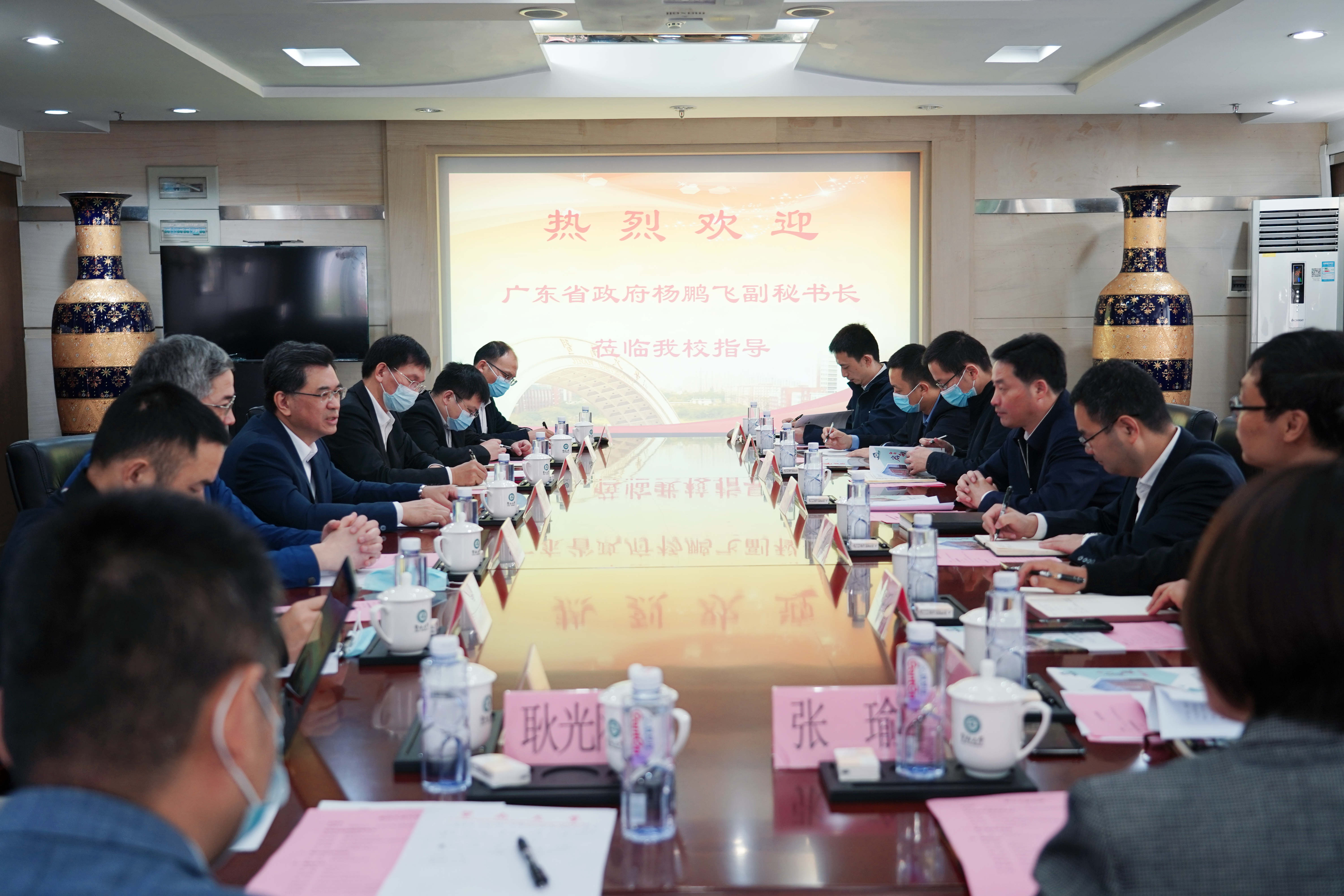 广东省人民政府副秘书长杨鹏飞一行莅校调研