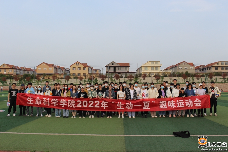 ​［生命］举办“生动一夏”趣味运动会