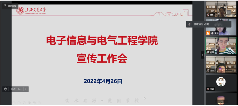 电院举行宣传工作专题会议
