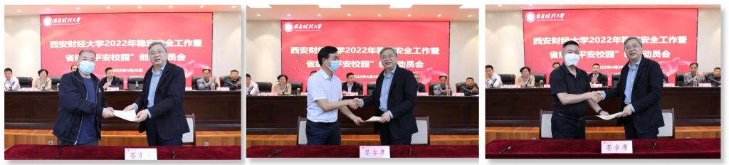 统一思想明确责任学校推进2022年全面从严治党工作暨稳定安全工作