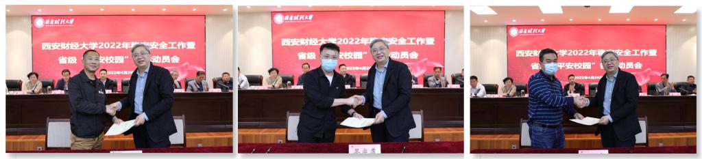 统一思想明确责任学校推进2022年全面从严治党工作暨稳定安全工作