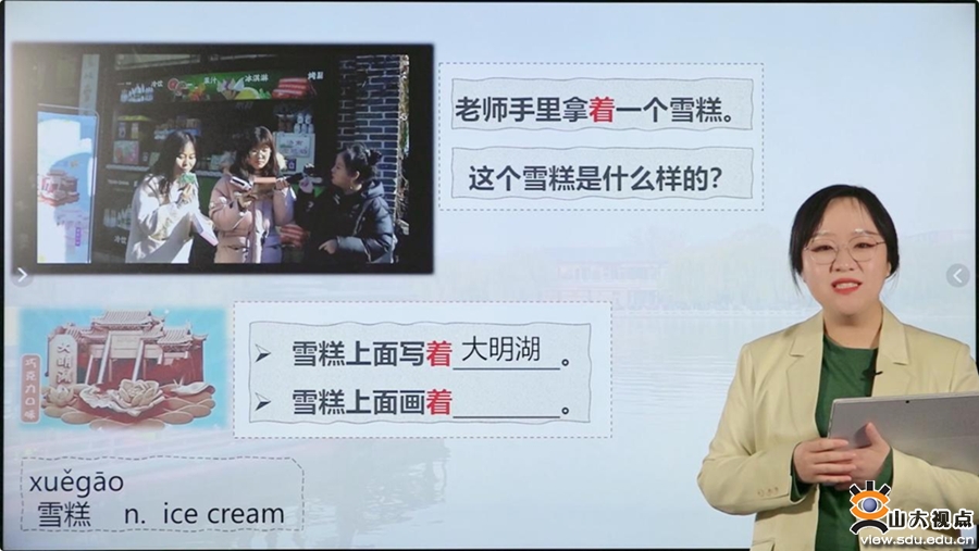 ［国教］山大举办国际中文日系列活动