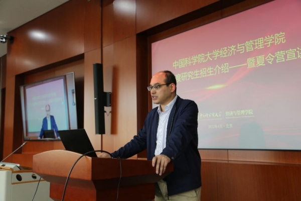经管学院举办2022年度研究生招生介绍暨夏令营宣讲会