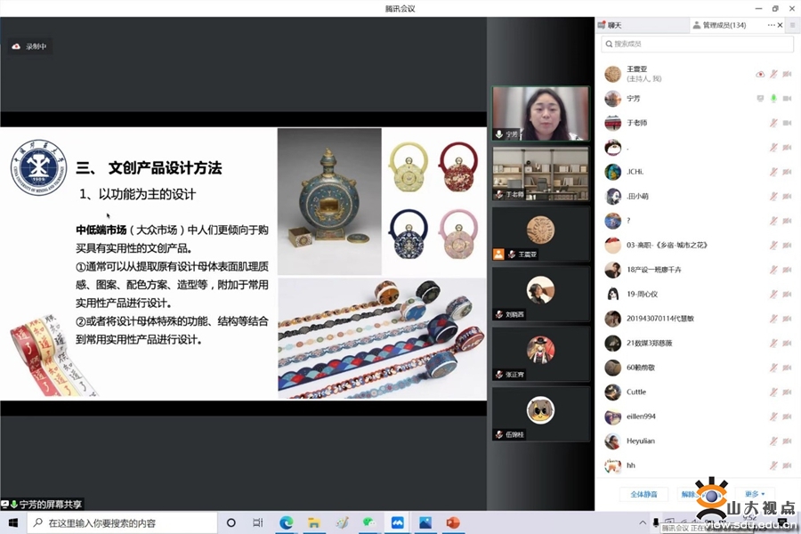 ［机械］设计理论与整合创新教育部虚拟教研室项目启动