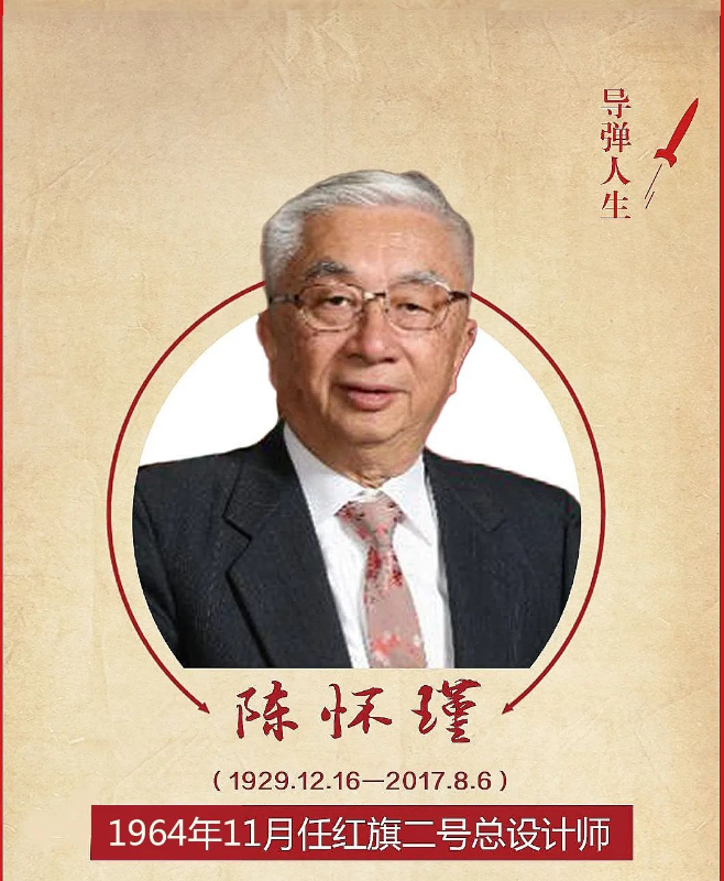 《导弹人生》出版，上海交大陈怀瑾校友事迹公开！