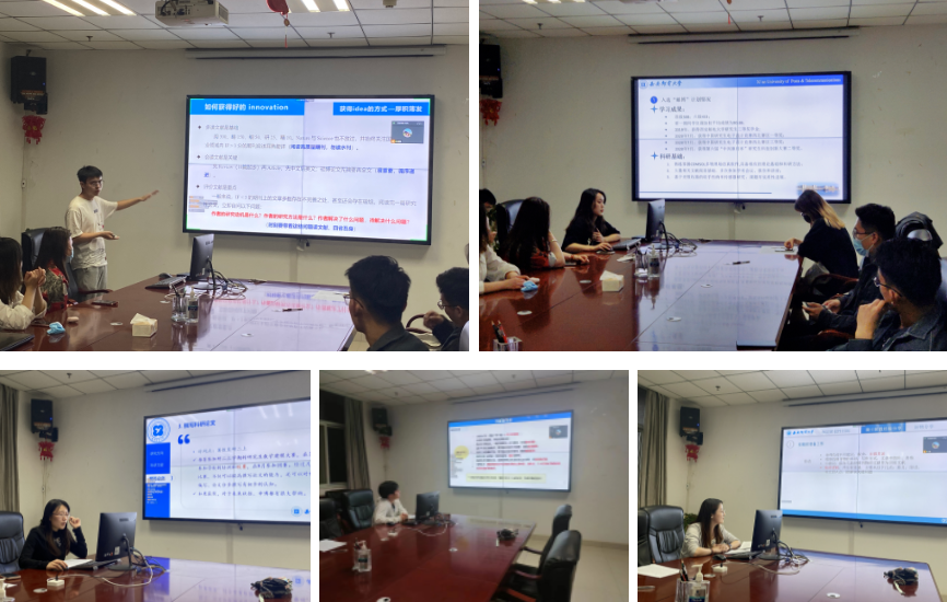 研工部举办第五季“青鸟雅集”学术论坛