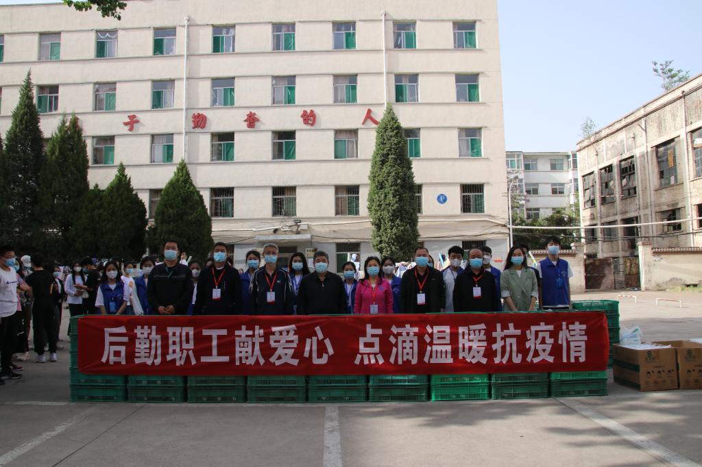 后勤职工献爱心点滴温暖抗疫情