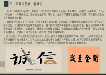 “弘扬山西传统文化，创新发展晋商精神——百位团员青年眼中的新晋商创意赛”圆满落幕