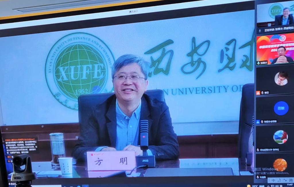 我校承办高等财经教育分会2022年工作会议