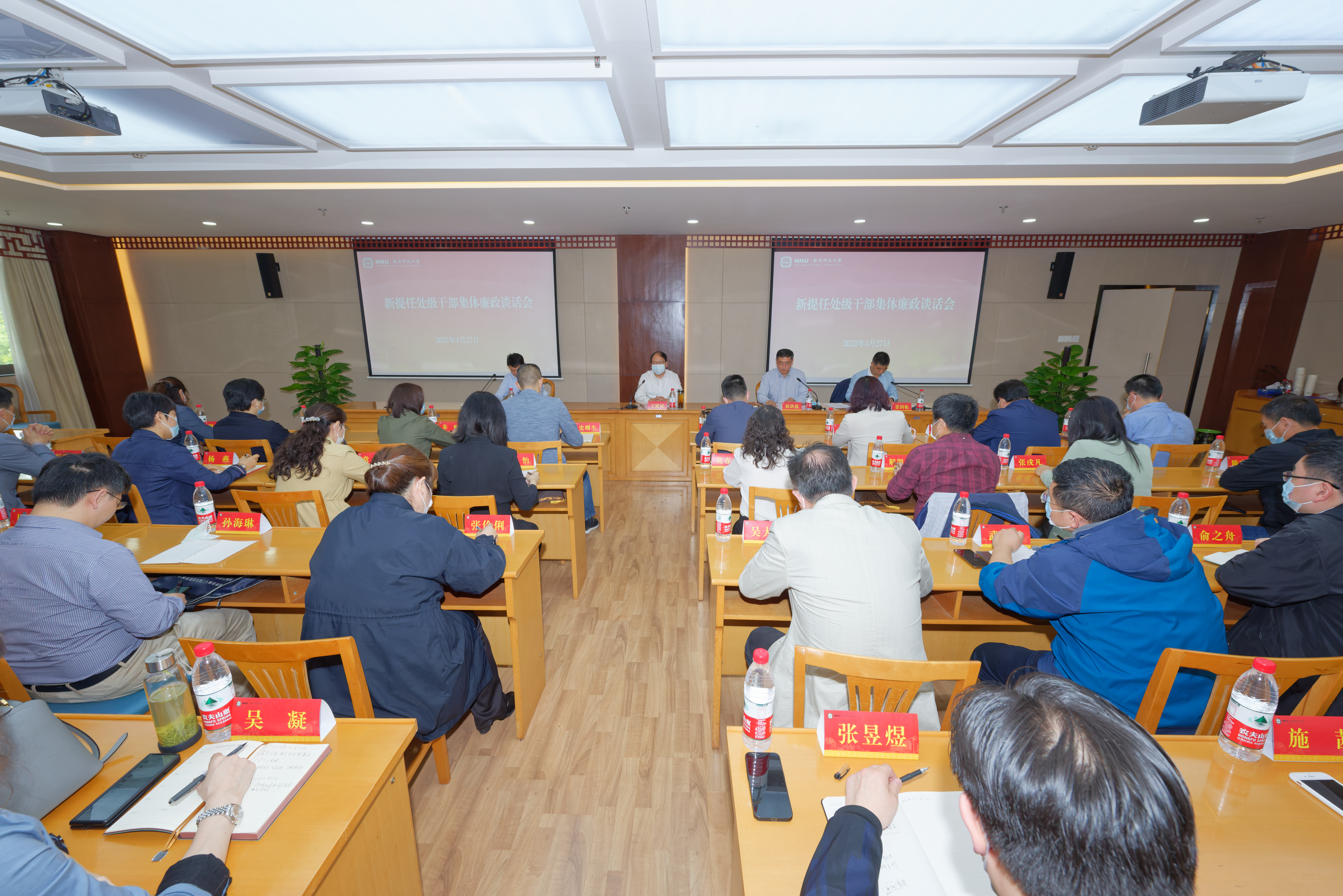 学校召开新提任处级干部进行集体廉政谈话会