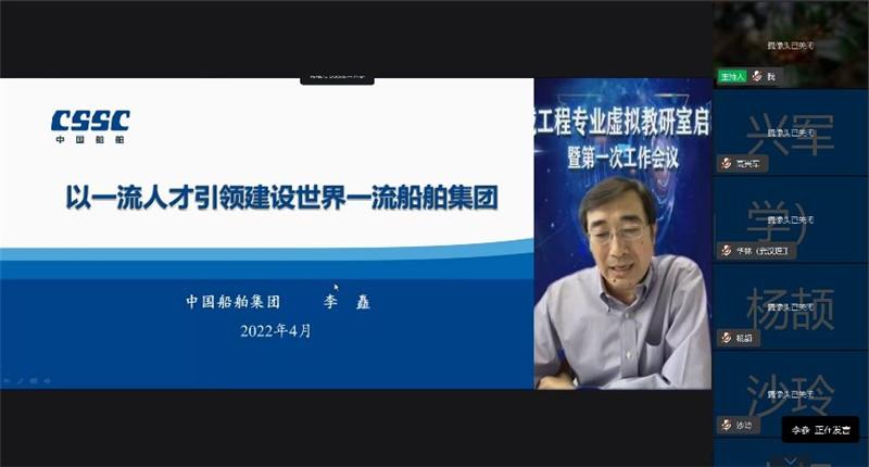 教育部首批虚拟教研室建设试点“机械工程专业虚拟教研室”启动会暨第一次工作会议成功召开