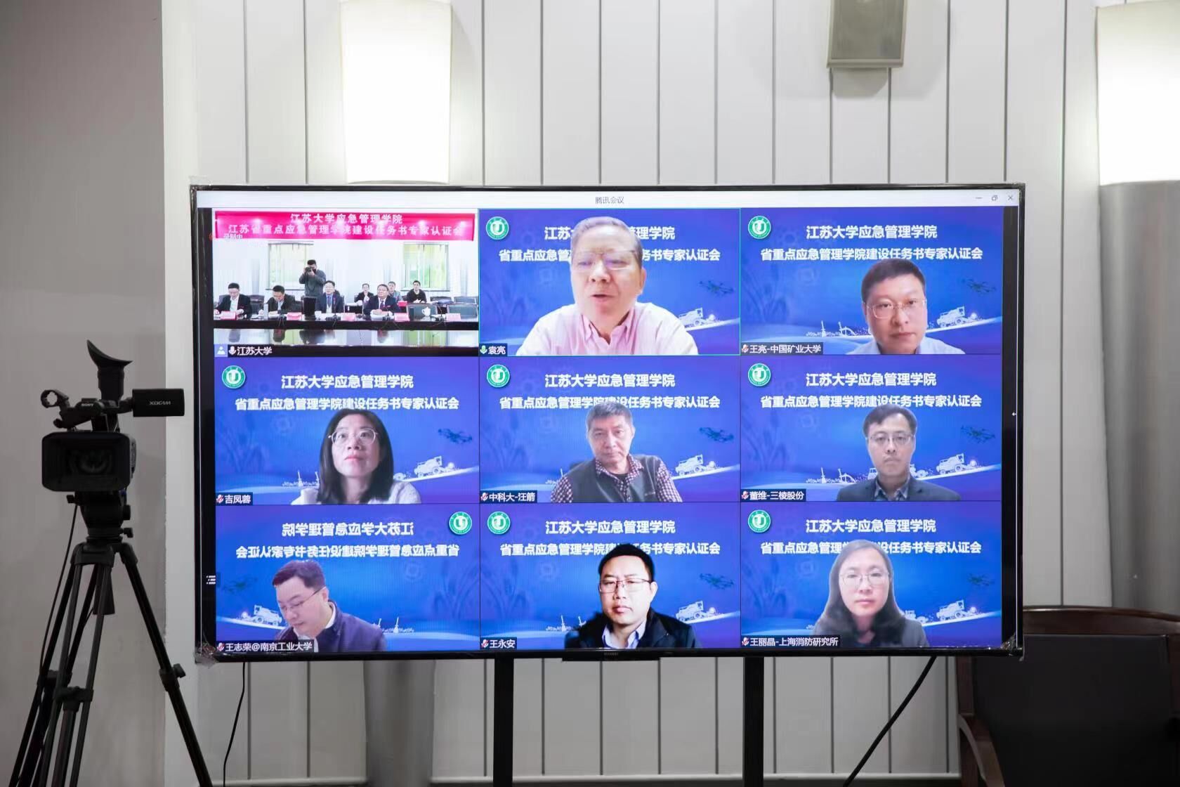 省重点应急管理学院建设项目任务书专家论证会召开