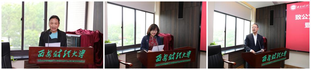 我校致公党换届成立总支委员会