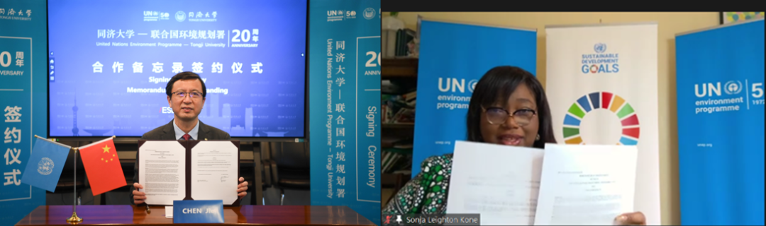 携手走过20年，同济大学与联合国环境规划署签署新一轮合作备忘录