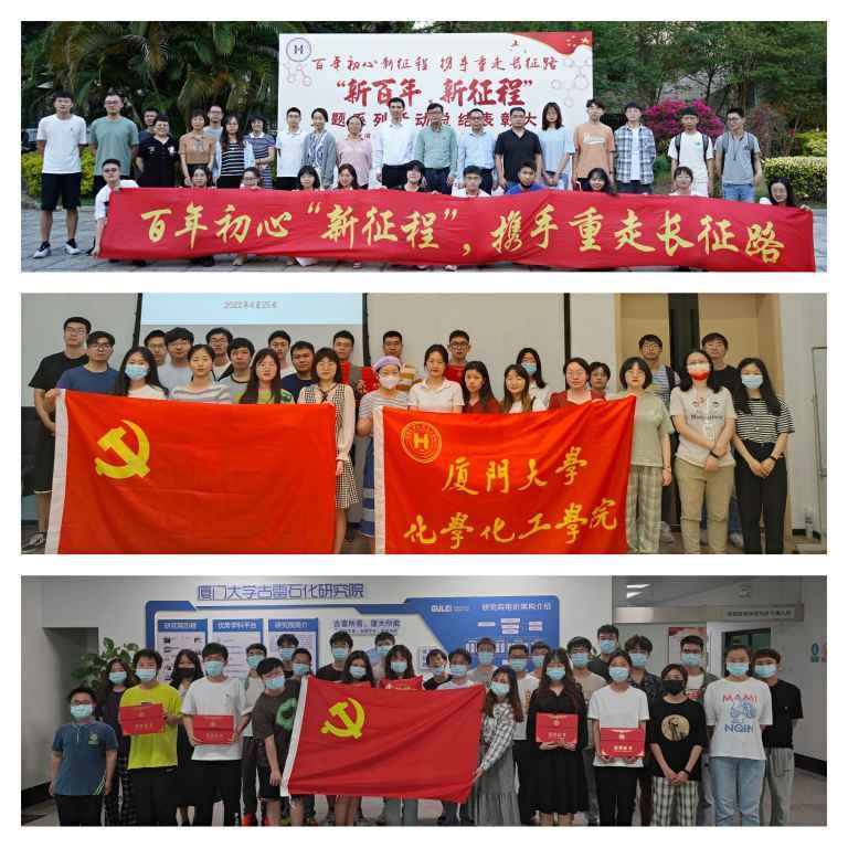 传承弘扬长征精神走好新时代长征路——化学化工学院举办新征程之“重走长征路”活动