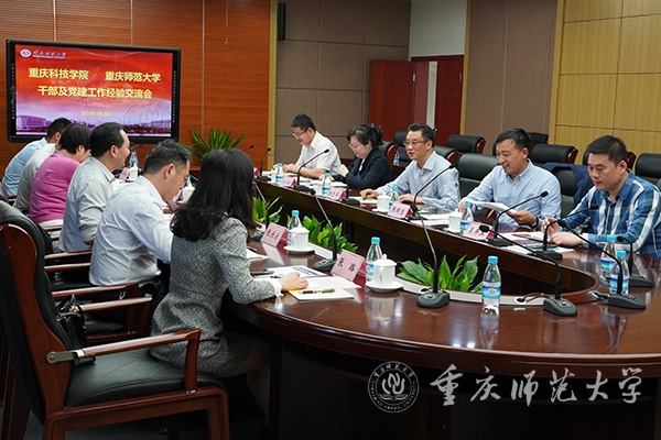 重庆科技学院党委副书记干勤一行到我校调研干部及党建工作