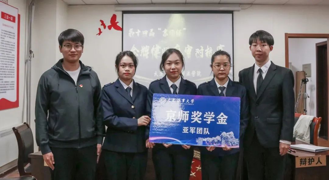 书本中求知，实务中历练——法学院第十四届“京师杯”金牌律师庭审对抗赛圆满结束