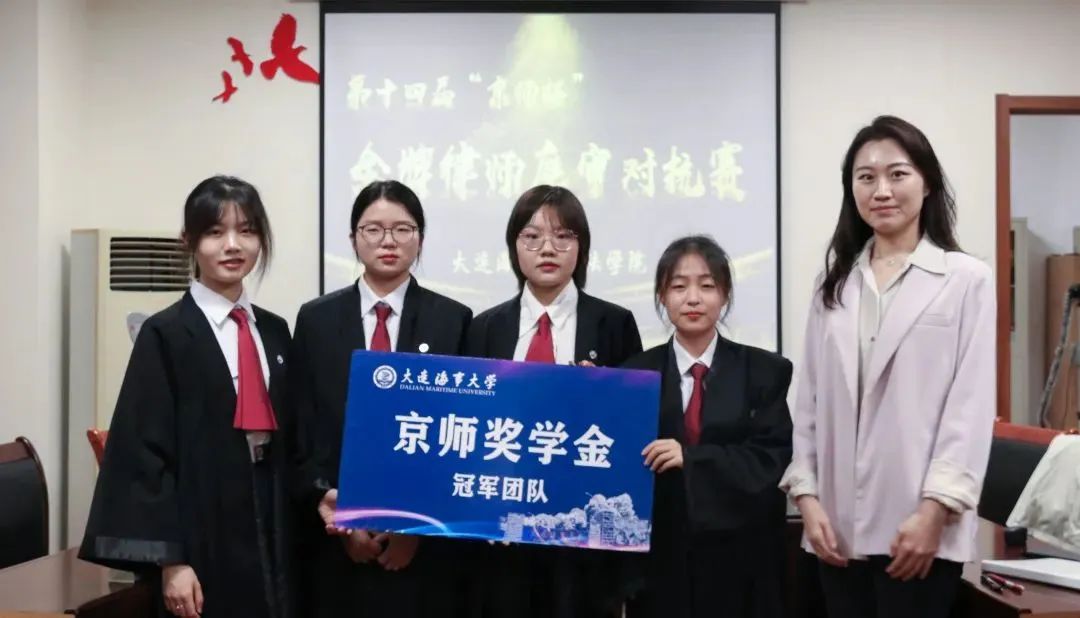 书本中求知，实务中历练——法学院第十四届“京师杯”金牌律师庭审对抗赛圆满结束