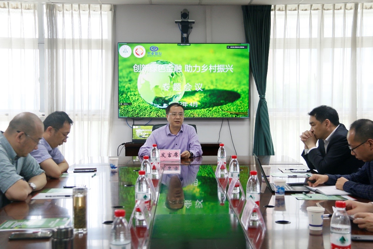 “创新绿色金融、助力乡村振兴”专题研讨会在校召开