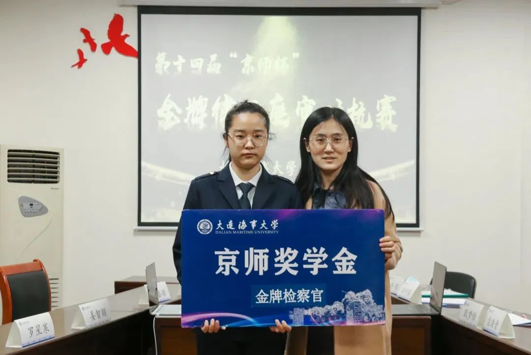 书本中求知，实务中历练——法学院第十四届“京师杯”金牌律师庭审对抗赛圆满结束