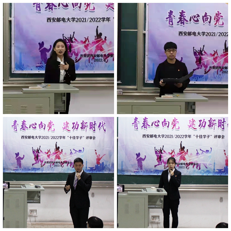 我校2021/2022学年“十佳学子”评选结果揭晓