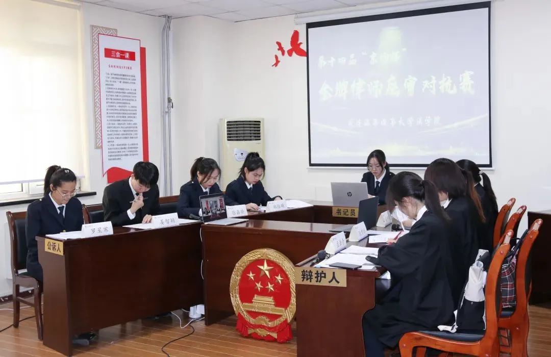 书本中求知，实务中历练——法学院第十四届“京师杯”金牌律师庭审对抗赛圆满结束