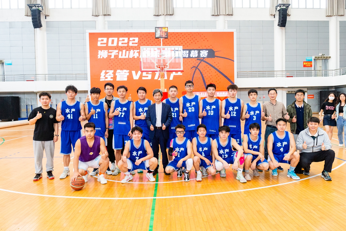 2022“狮子山杯”篮球赛（本科生）男篮比赛揭幕