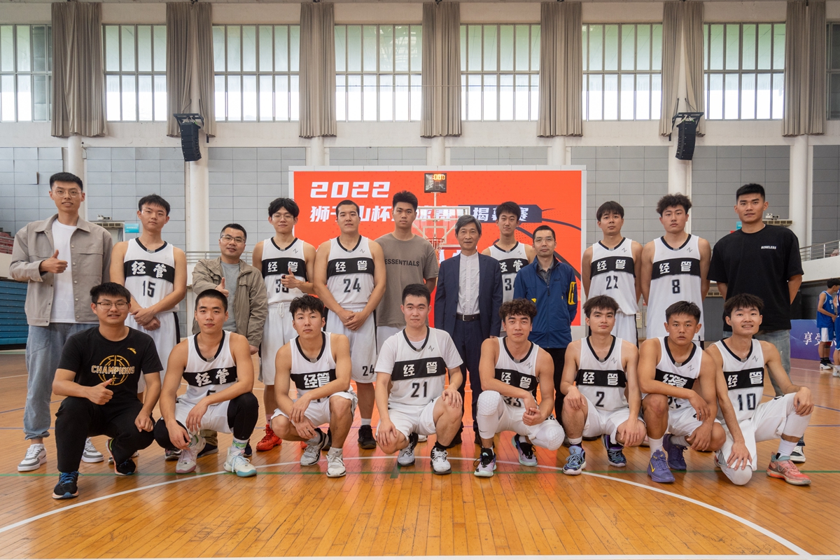 2022“狮子山杯”篮球赛（本科生）男篮比赛揭幕