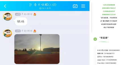 我校开展“春日唤醒”心理健康教育宣传活动