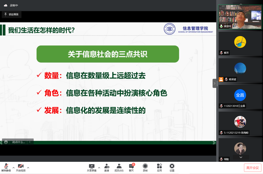 航运经济与管理学院举办鲲鹏大讲堂-MBA系列讲座第三期—“大数据时代思维变革和生活挑战”