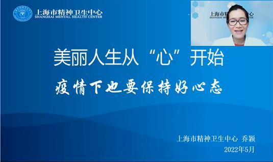 ​[战疫进行时]同心战疫|青设沙龙第八期：美丽人生，从“心”开始
