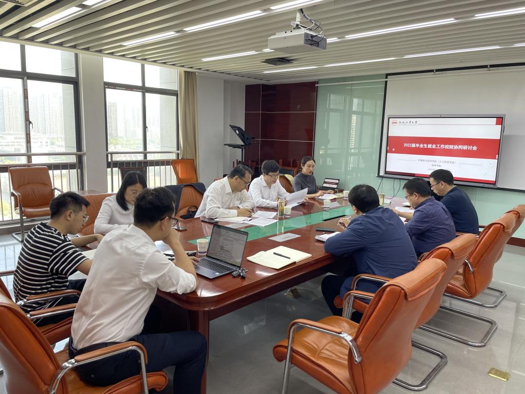 计算机与信息学院（人工智能学院）、软件学院开展2022届毕业生就业工作校院协同研