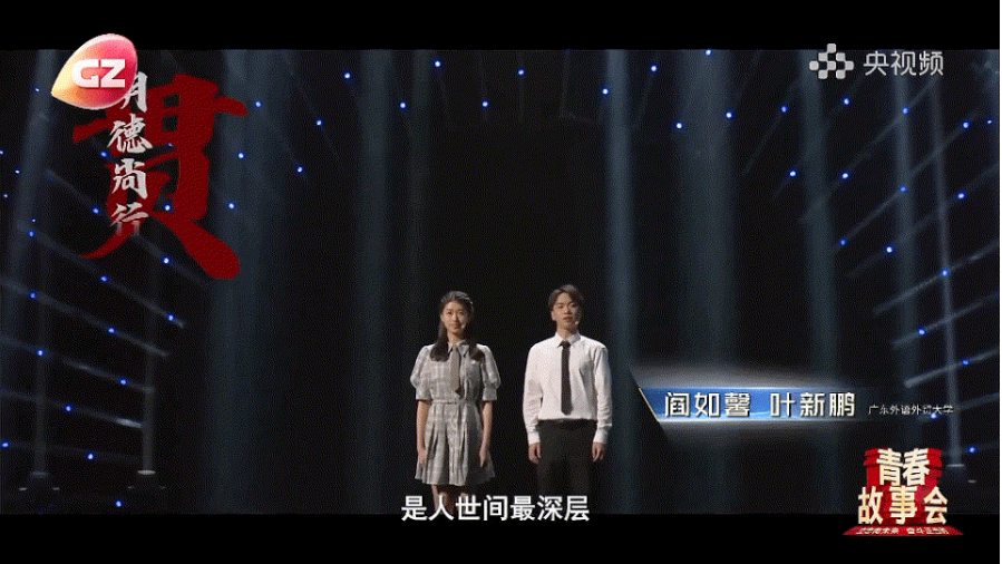 我校学子亮相广东省五四特别节目和央视五四晚会