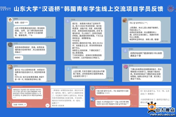 ​［国教］举办汉语桥韩国青年学生线上中文学习会
