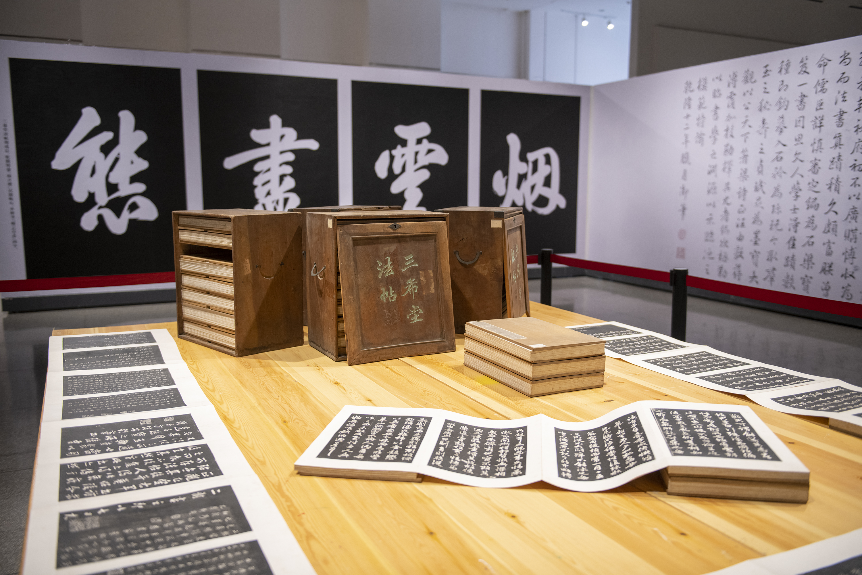 图书馆藏《三希堂法帖》选展开展