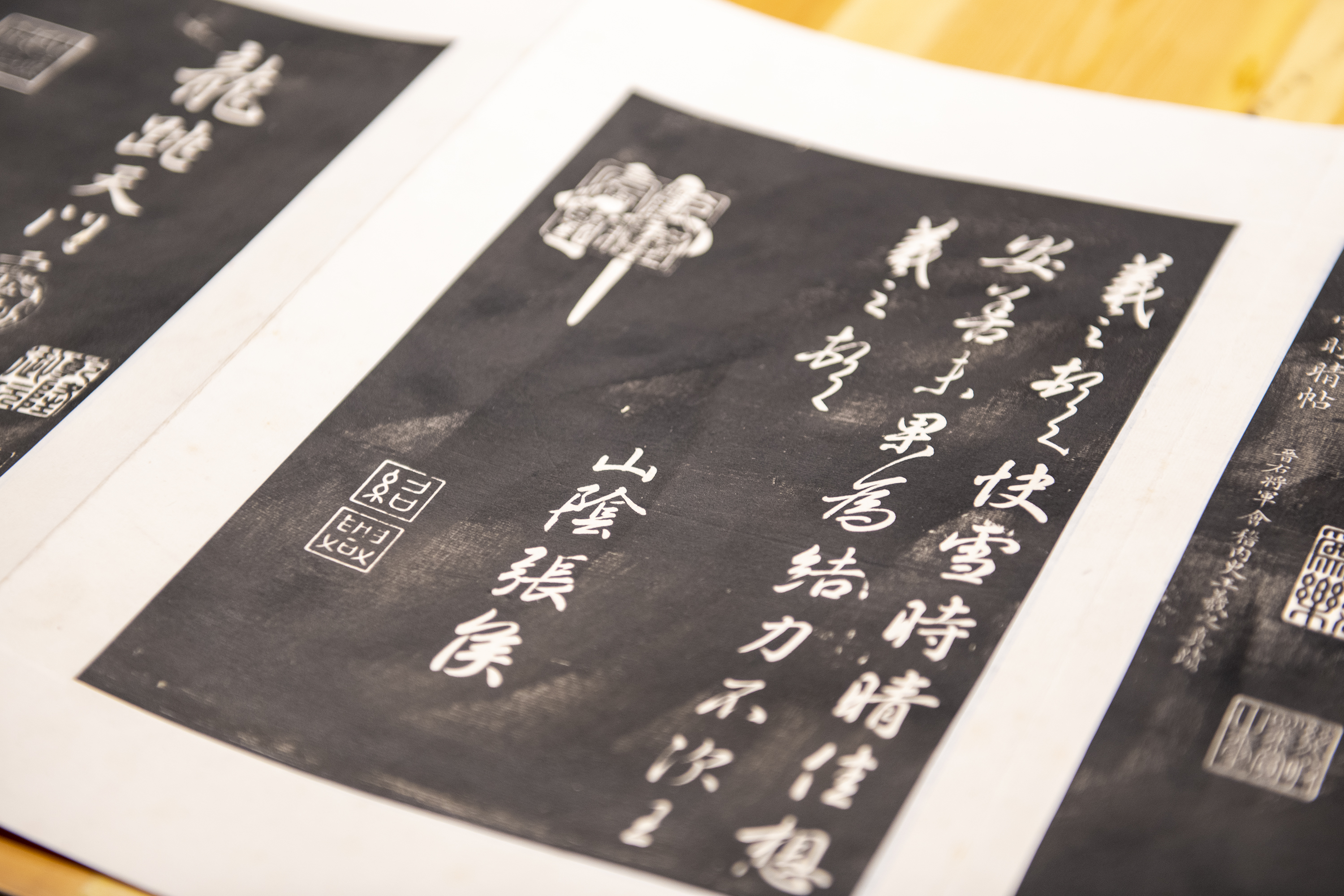 图书馆藏《三希堂法帖》选展开展